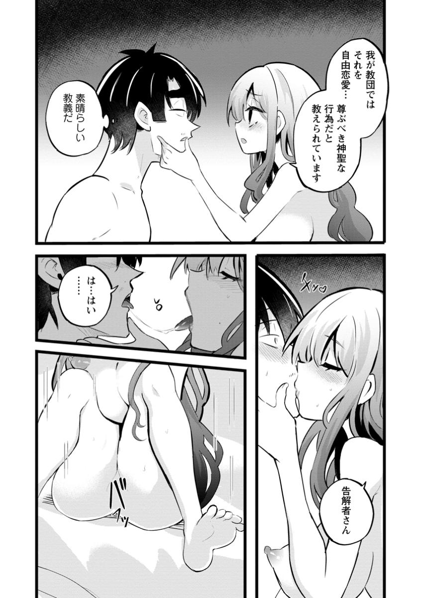 Isekai Papa Katsu Oji-san - Chapter 37.1 - Page 5