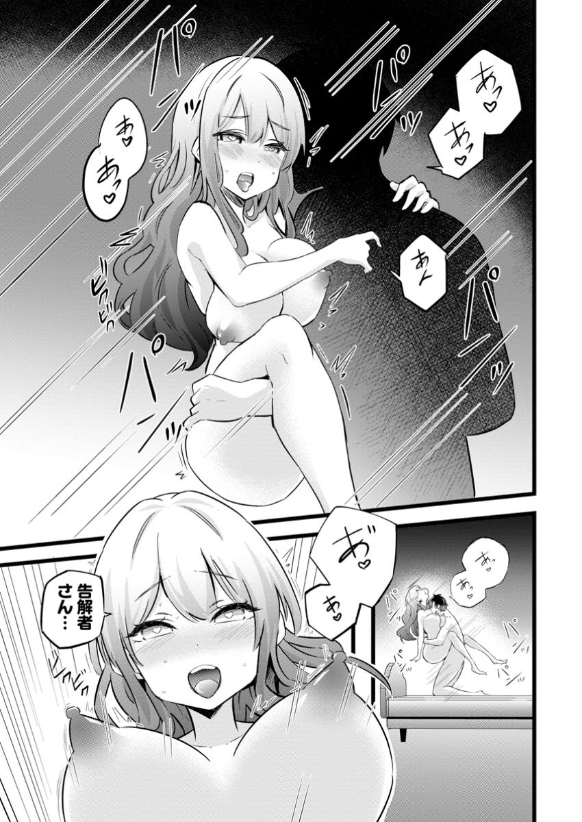 Isekai Papa Katsu Oji-san - Chapter 37.1 - Page 7