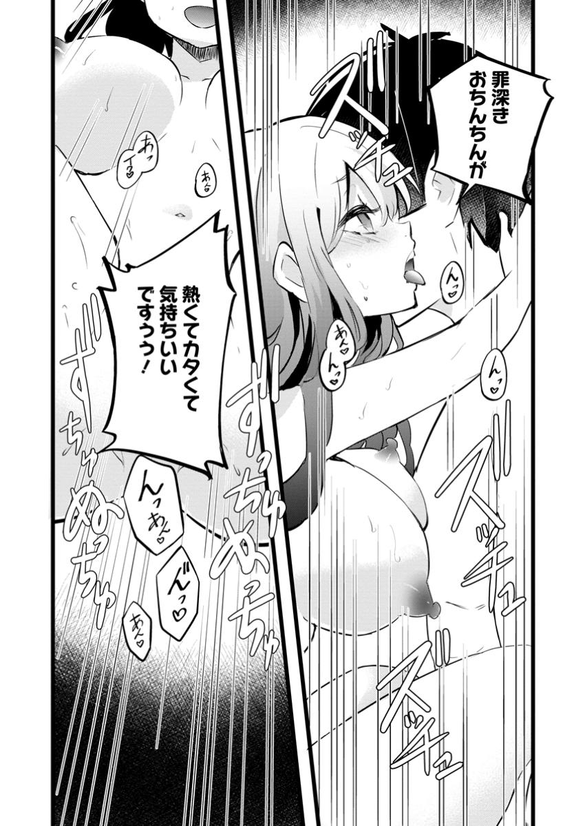 Isekai Papa Katsu Oji-san - Chapter 37.1 - Page 8
