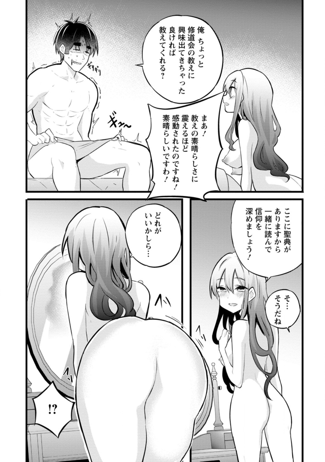 Isekai Papa Katsu Oji-san - Chapter 38.1 - Page 10