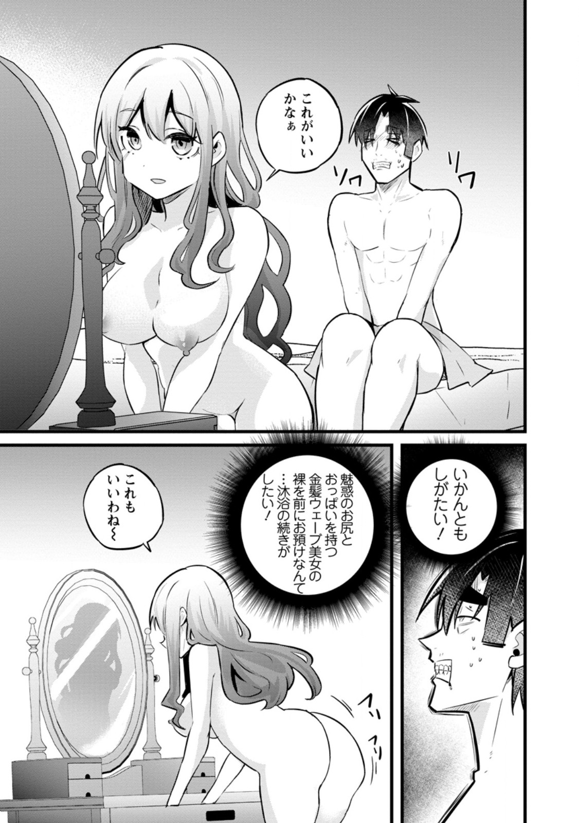 Isekai Papa Katsu Oji-san - Chapter 38.1 - Page 11