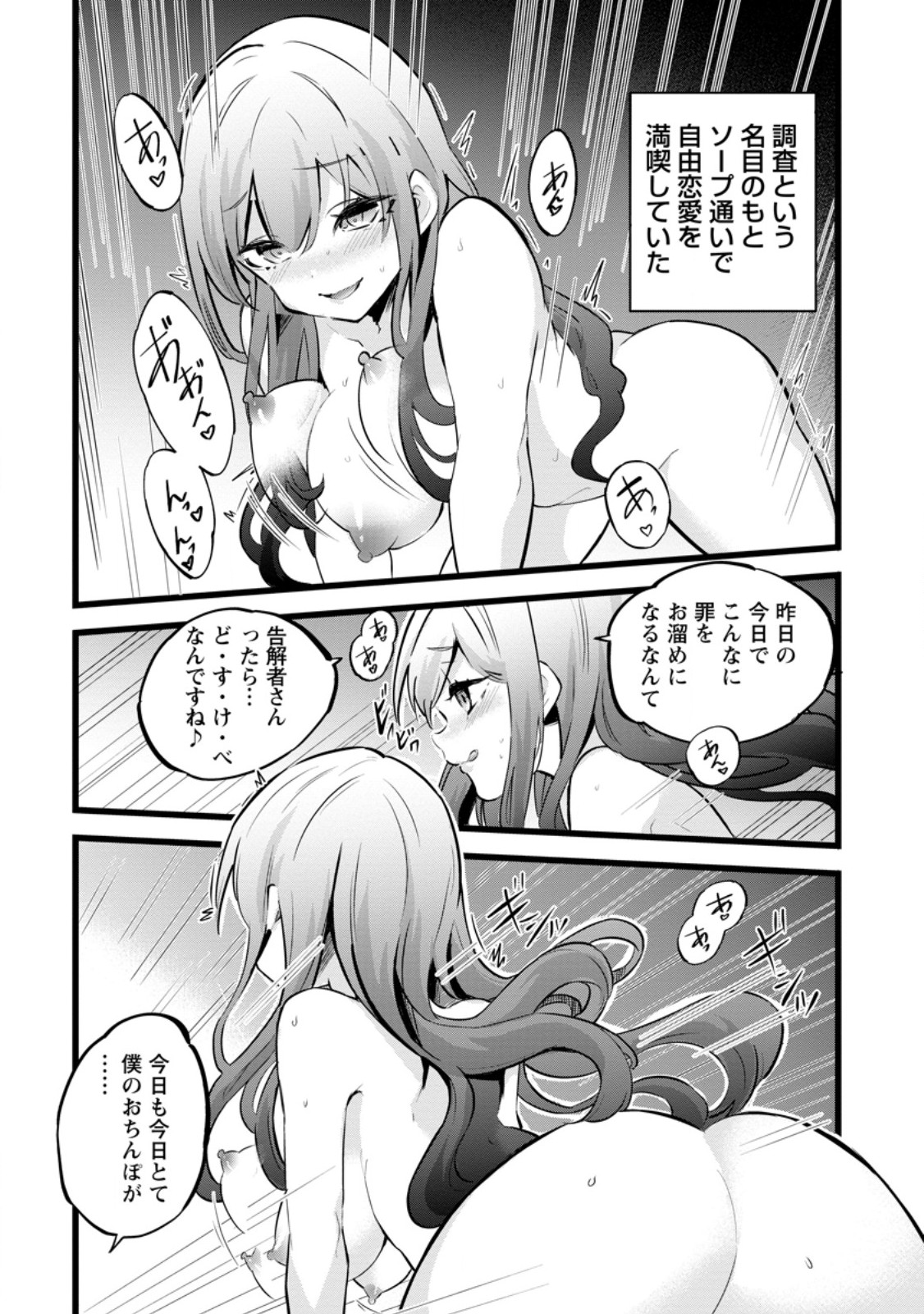 Isekai Papa Katsu Oji-san - Chapter 38.1 - Page 2
