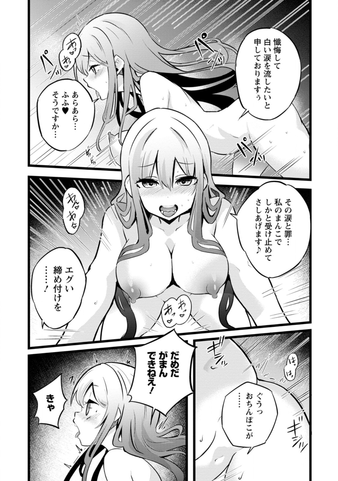 Isekai Papa Katsu Oji-san - Chapter 38.1 - Page 3