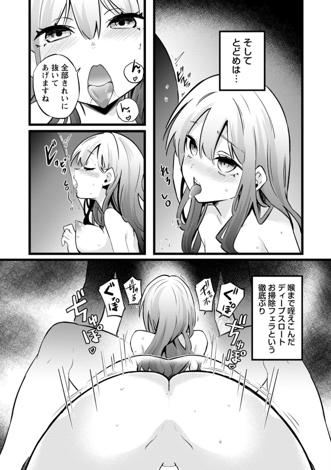 Isekai Papa Katsu Oji-san - Chapter 38.1 - Page 8