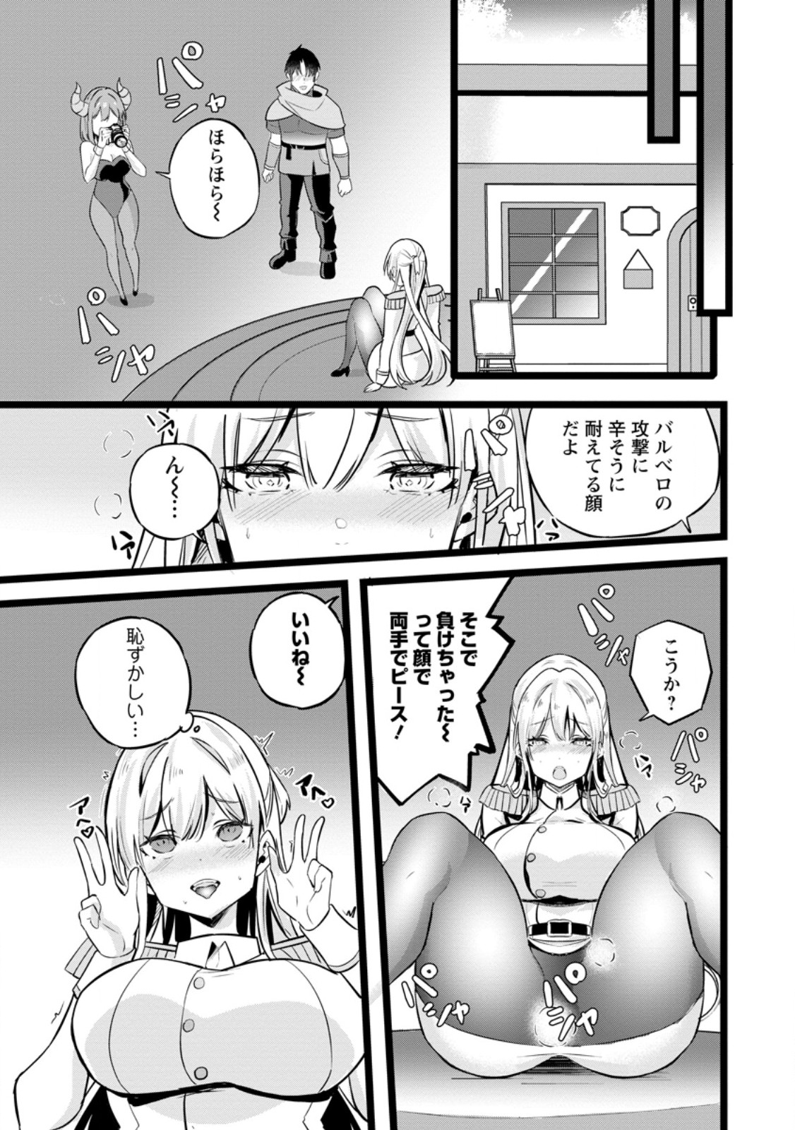 Isekai Papa Katsu Oji-san - Chapter 39.1 - Page 7