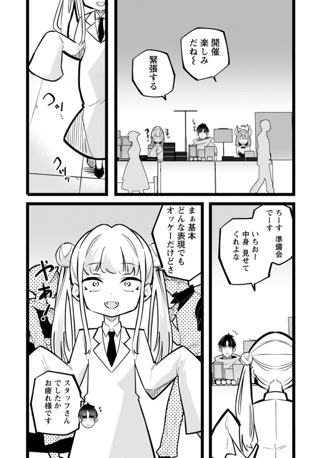 Isekai Papa Katsu Oji-san - Chapter 39.2 - Page 5