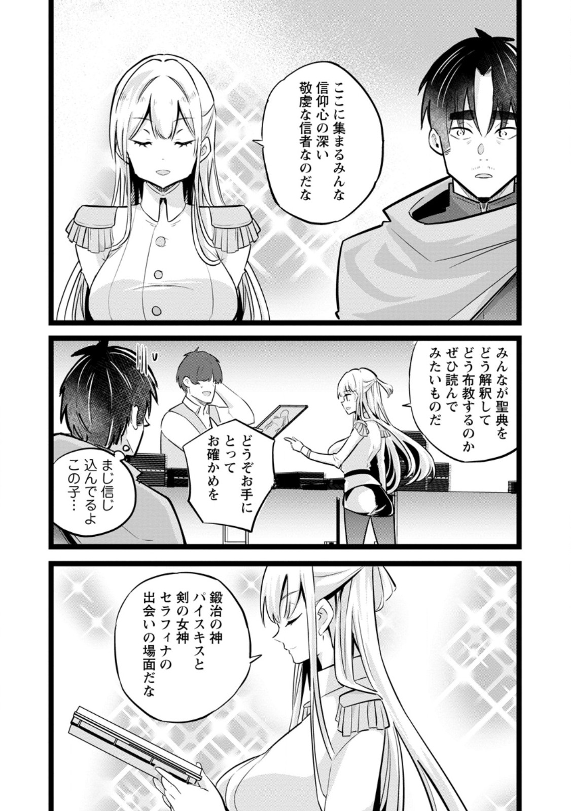 Isekai Papa Katsu Oji-san - Chapter 39.3 - Page 3