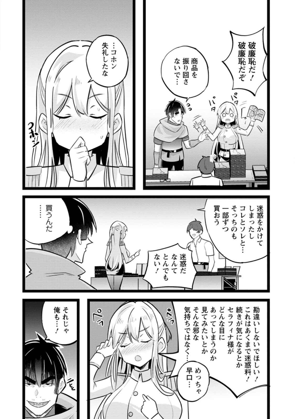 Isekai Papa Katsu Oji-san - Chapter 39.3 - Page 5