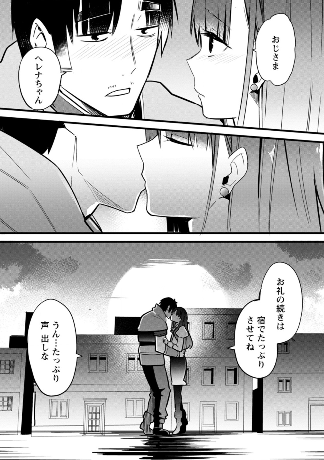 Isekai Papa Katsu Oji-san - Chapter 4.3 - Page 4