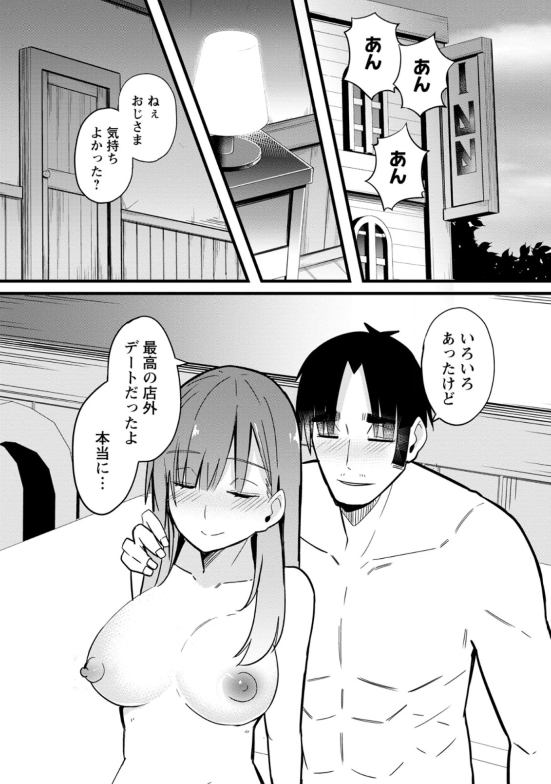 Isekai Papa Katsu Oji-san - Chapter 4.3 - Page 5