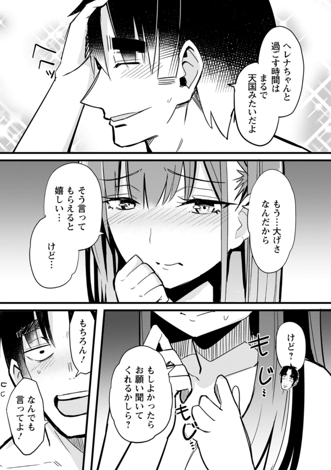 Isekai Papa Katsu Oji-san - Chapter 4.3 - Page 6
