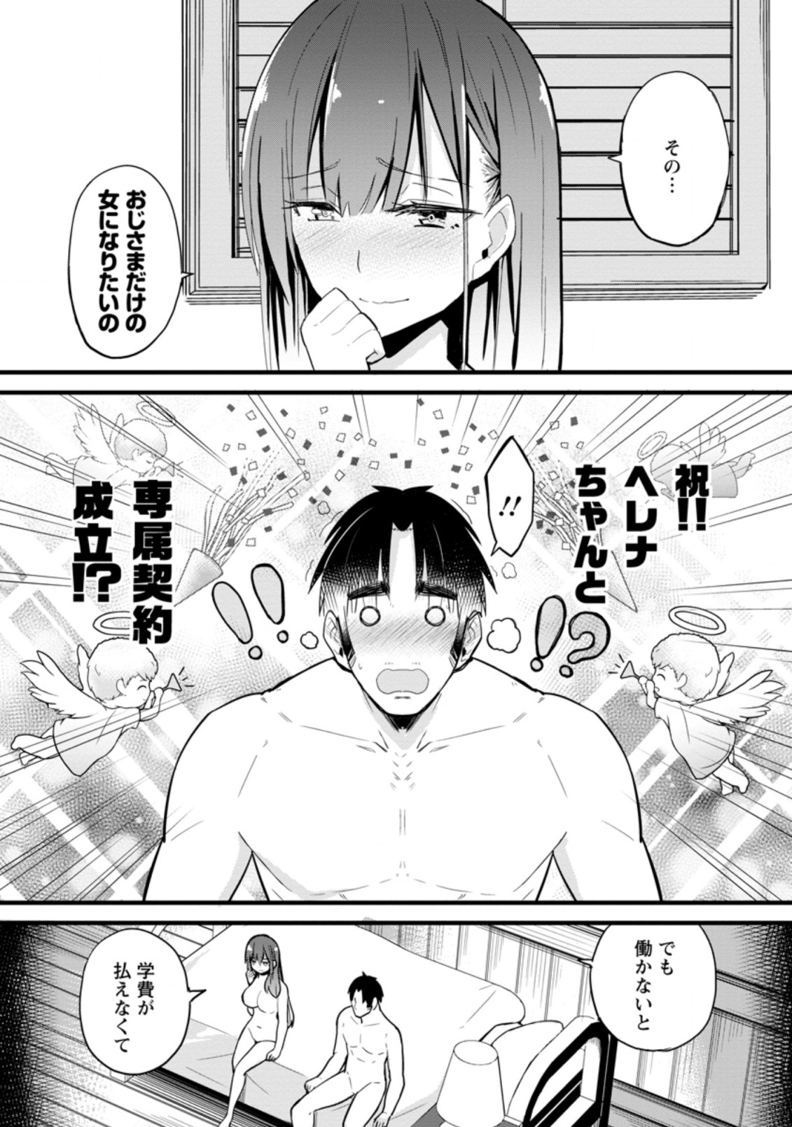 Isekai Papa Katsu Oji-san - Chapter 4.3 - Page 7
