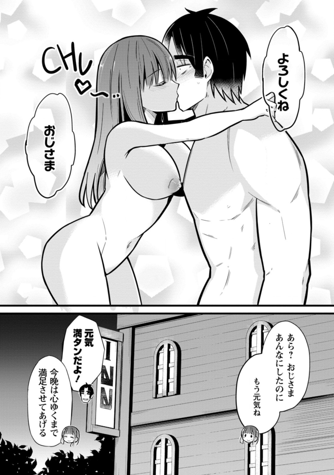 Isekai Papa Katsu Oji-san - Chapter 4.3 - Page 9