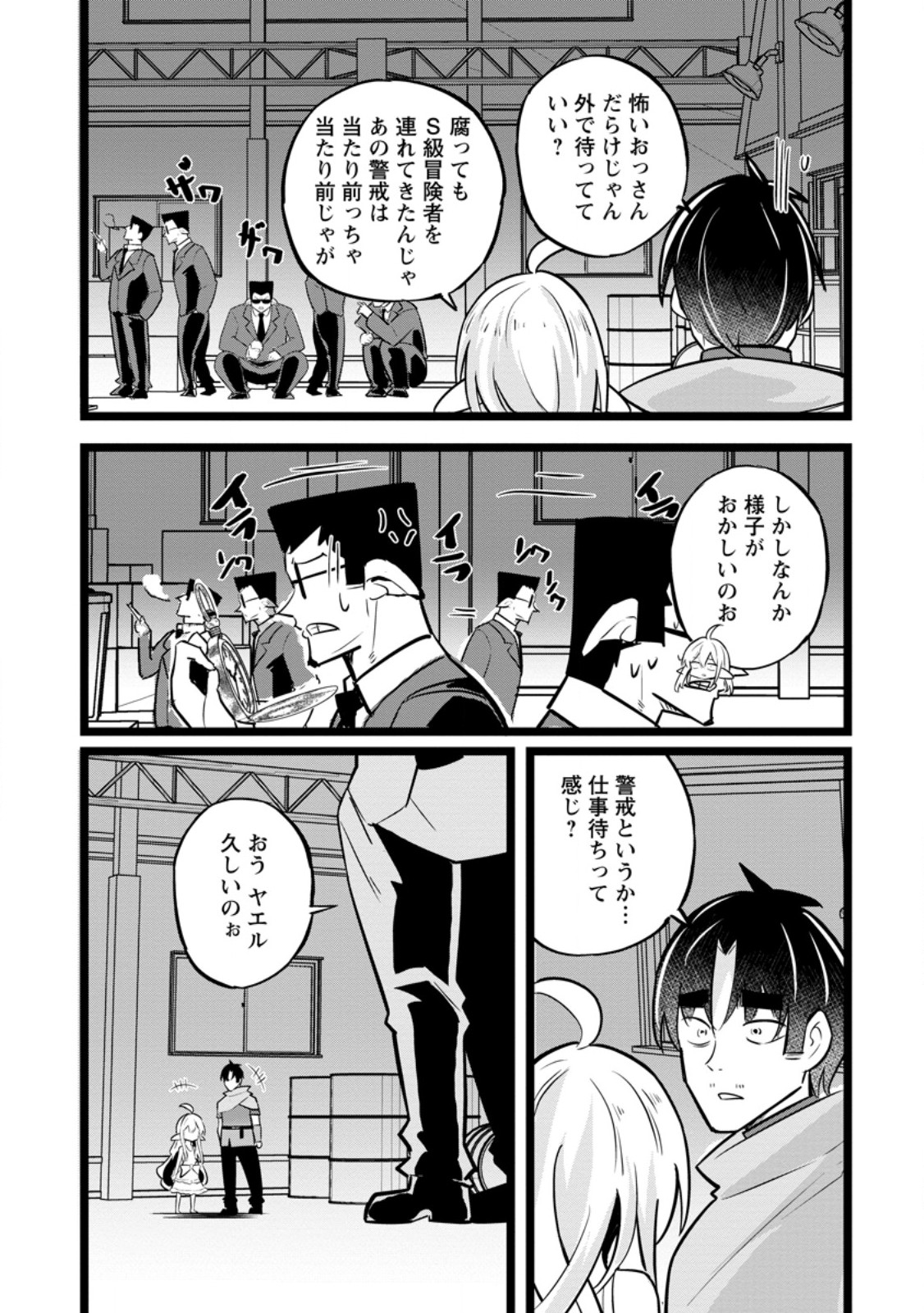 Isekai Papa Katsu Oji-san - Chapter 40.3 - Page 7