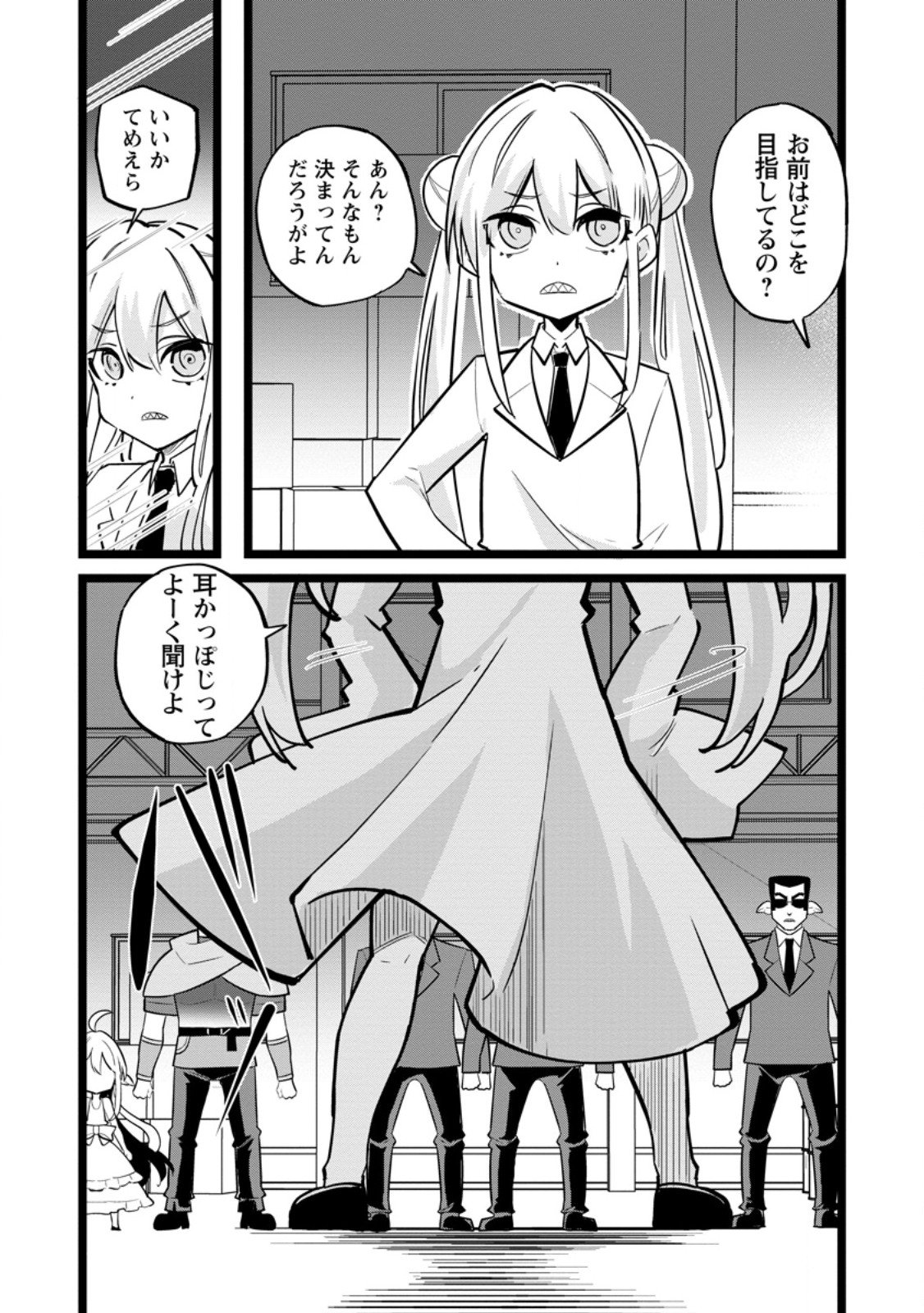 Isekai Papa Katsu Oji-san - Chapter 41.1 - Page 4