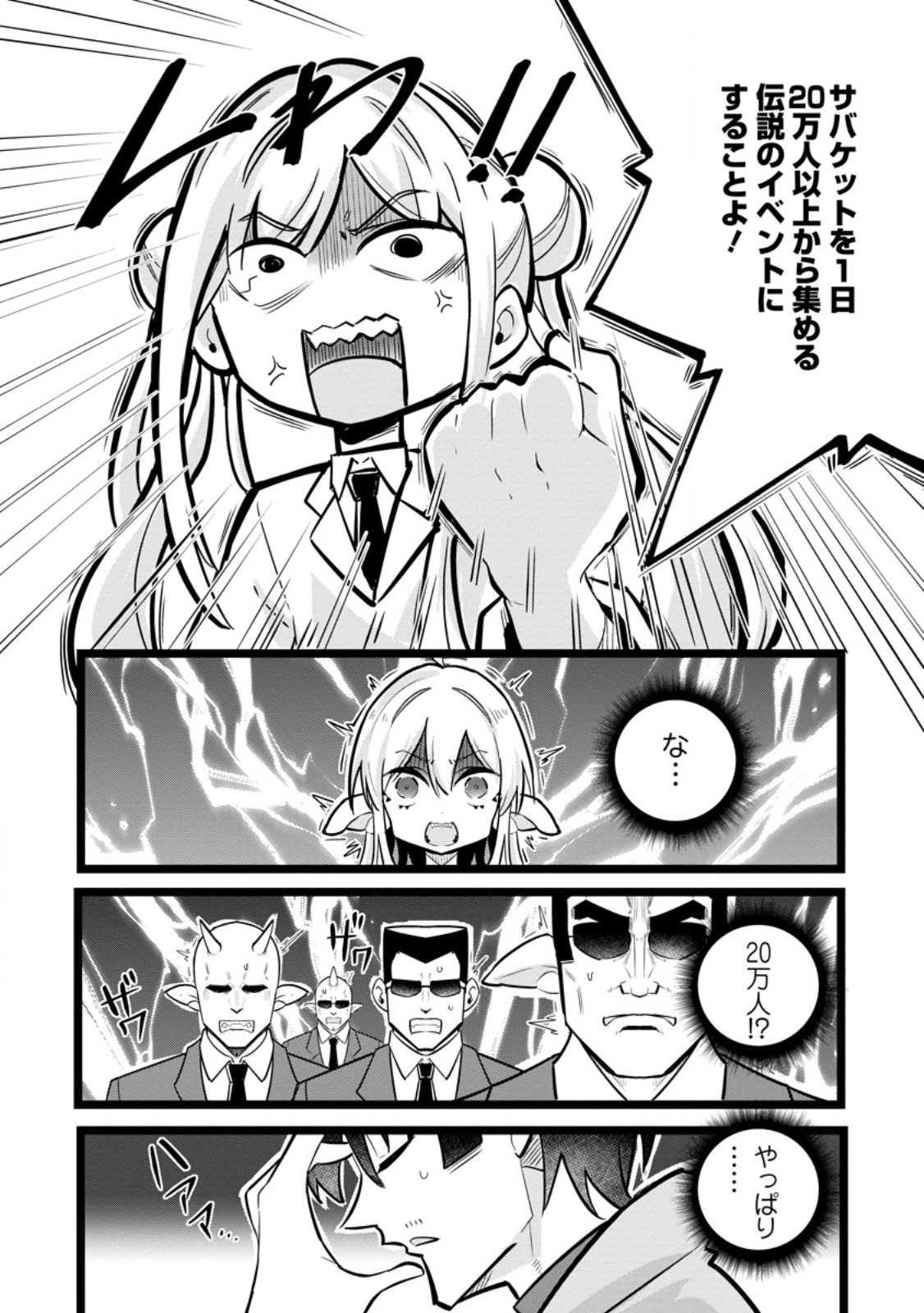 Isekai Papa Katsu Oji-san - Chapter 41.1 - Page 6