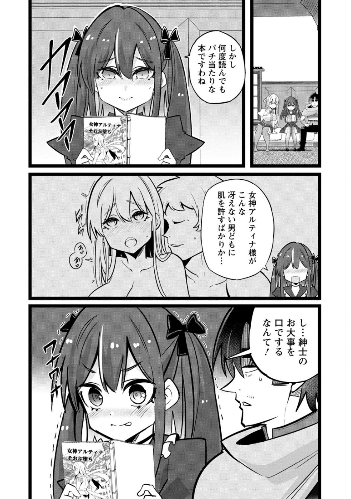 Isekai Papa Katsu Oji-san - Chapter 43.1 - Page 1