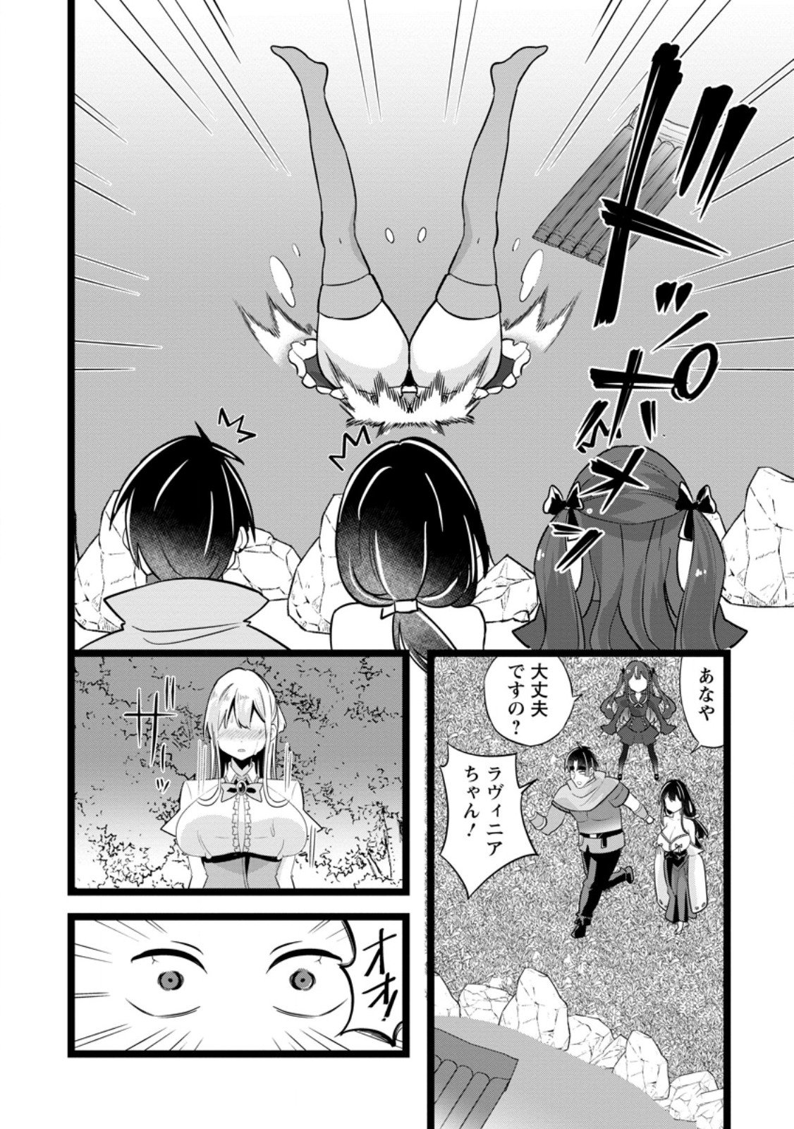 Isekai Papa Katsu Oji-san - Chapter 43.1 - Page 11