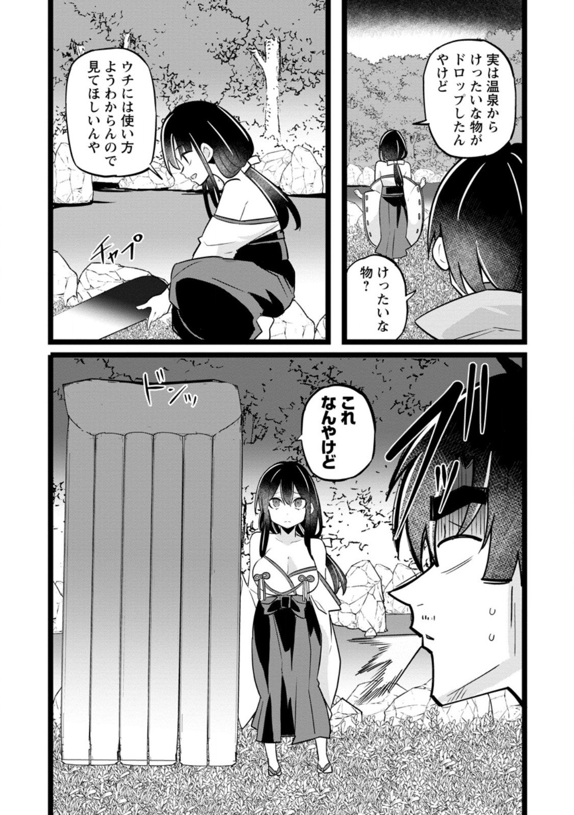 Isekai Papa Katsu Oji-san - Chapter 43.1 - Page 7