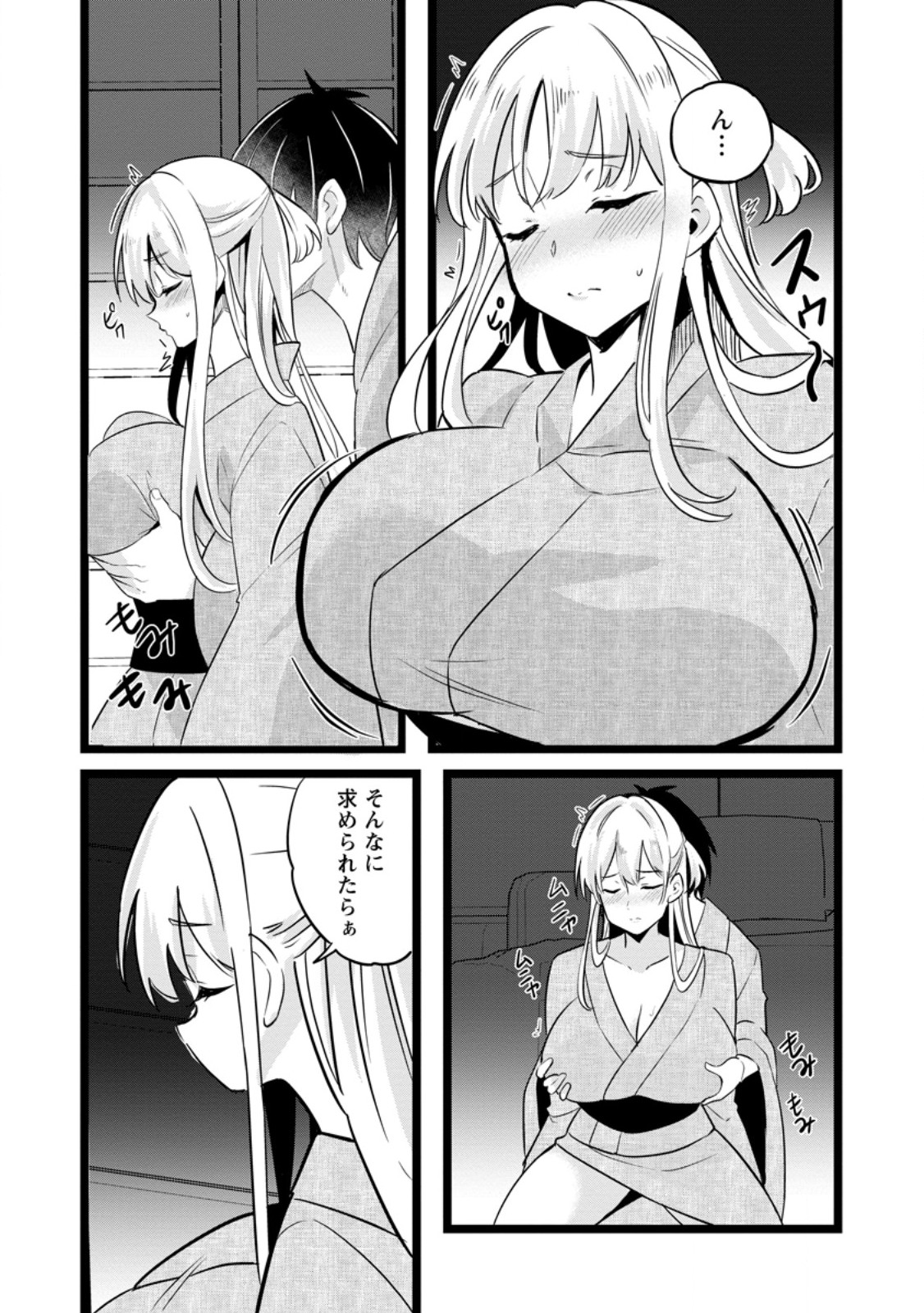 Isekai Papa Katsu Oji-san - Chapter 44.2 - Page 5