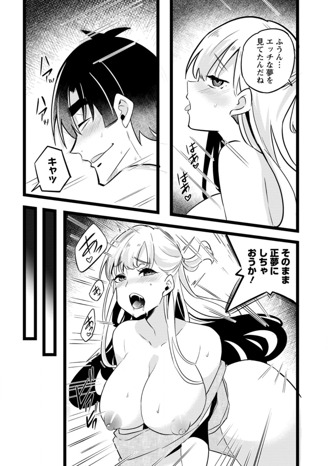 Isekai Papa Katsu Oji-san - Chapter 44.2 - Page 9