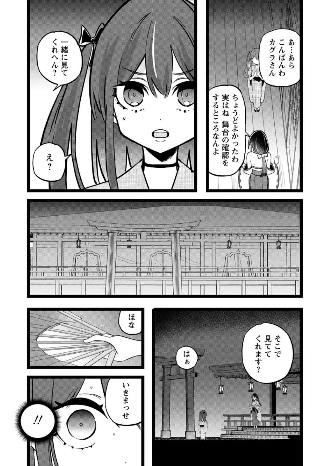 Isekai Papa Katsu Oji-san - Chapter 44.3 - Page 3