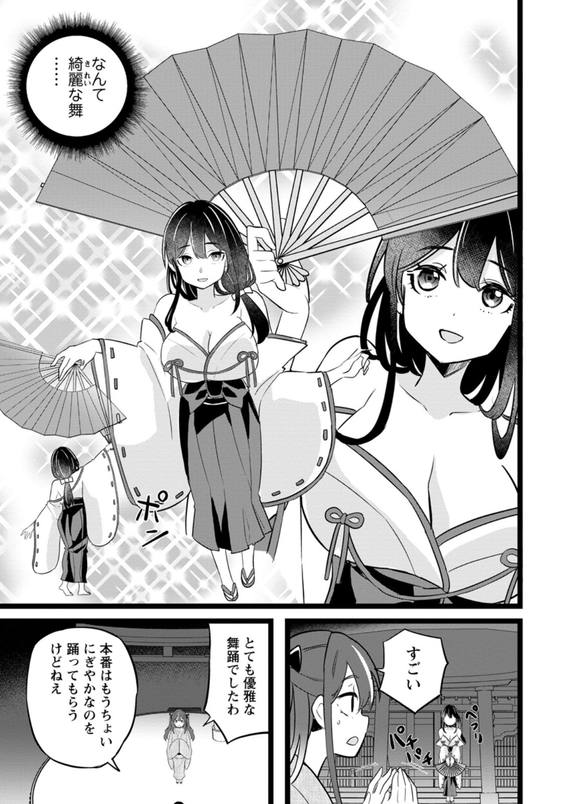 Isekai Papa Katsu Oji-san - Chapter 44.3 - Page 4