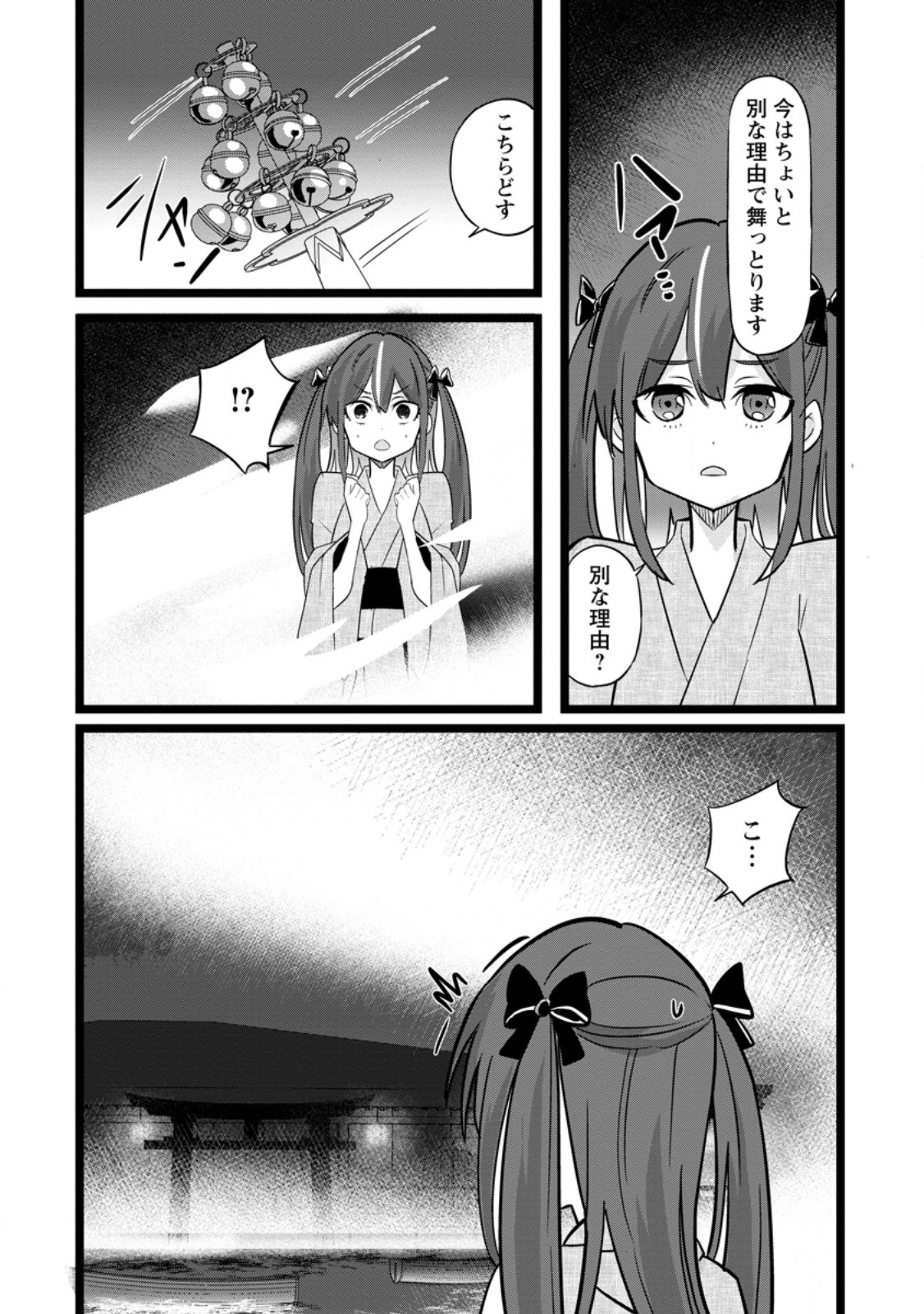 Isekai Papa Katsu Oji-san - Chapter 44.3 - Page 5