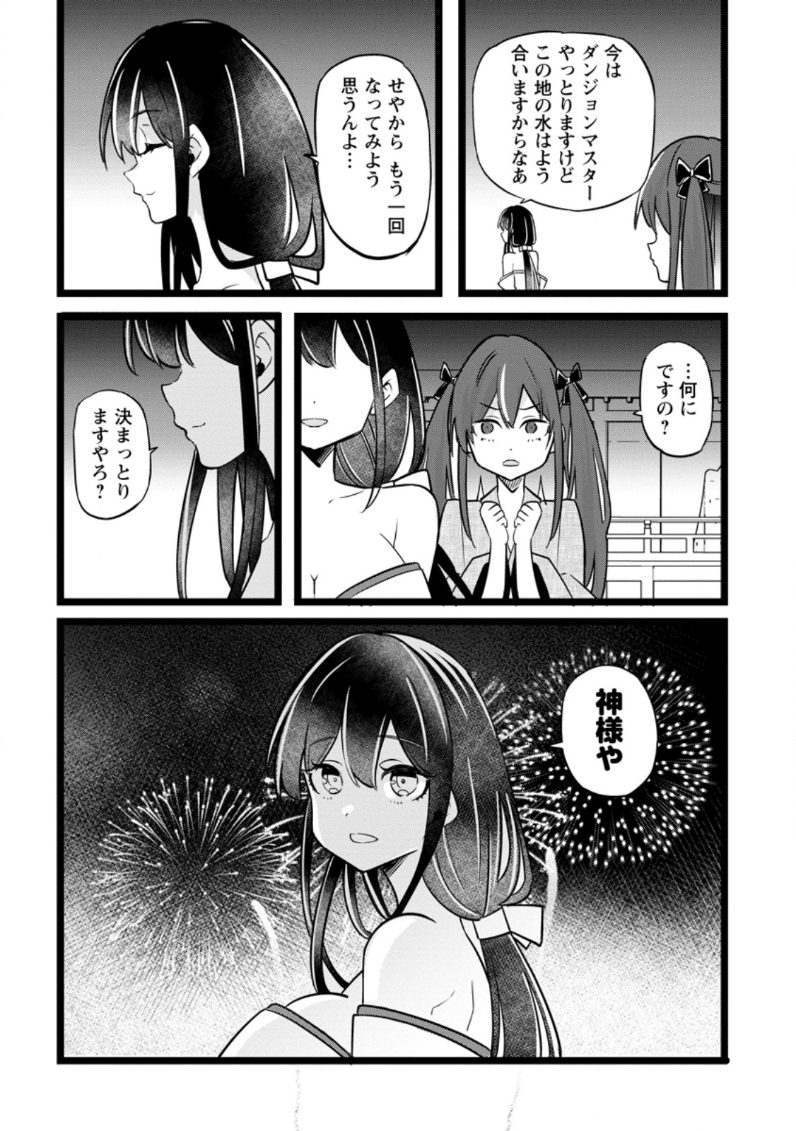 Isekai Papa Katsu Oji-san - Chapter 44.3 - Page 8