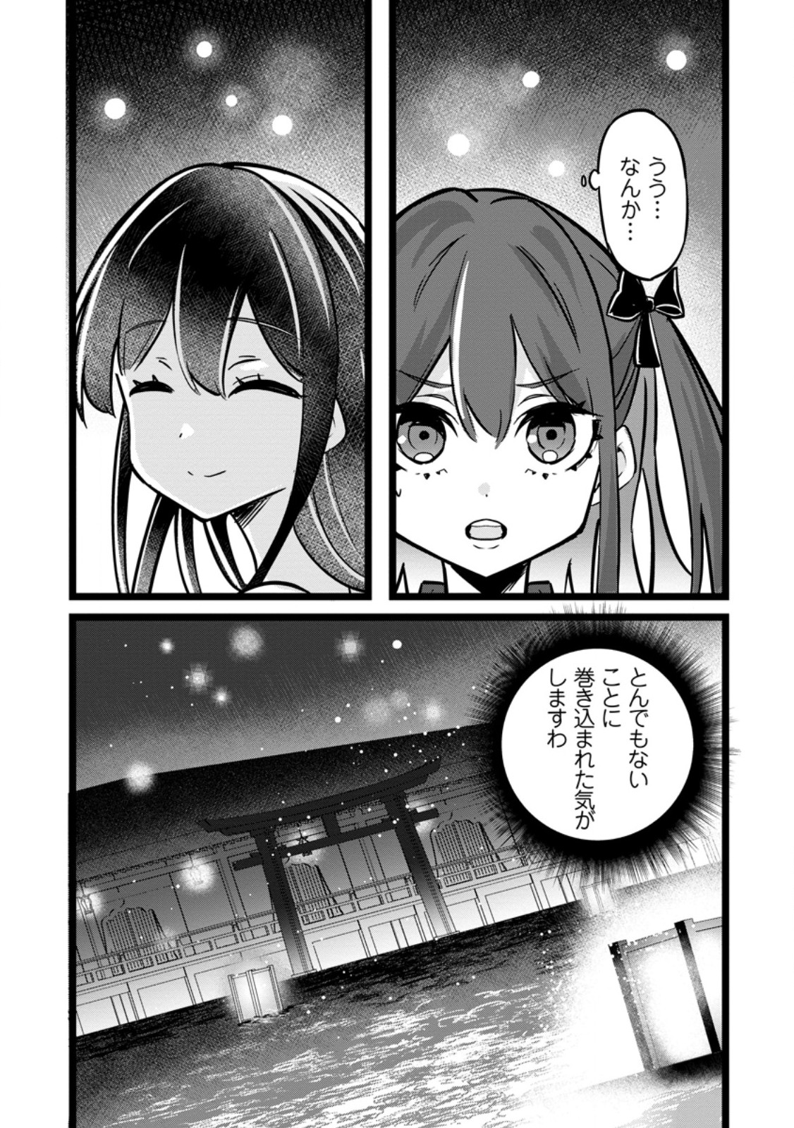 Isekai Papa Katsu Oji-san - Chapter 44.3 - Page 9