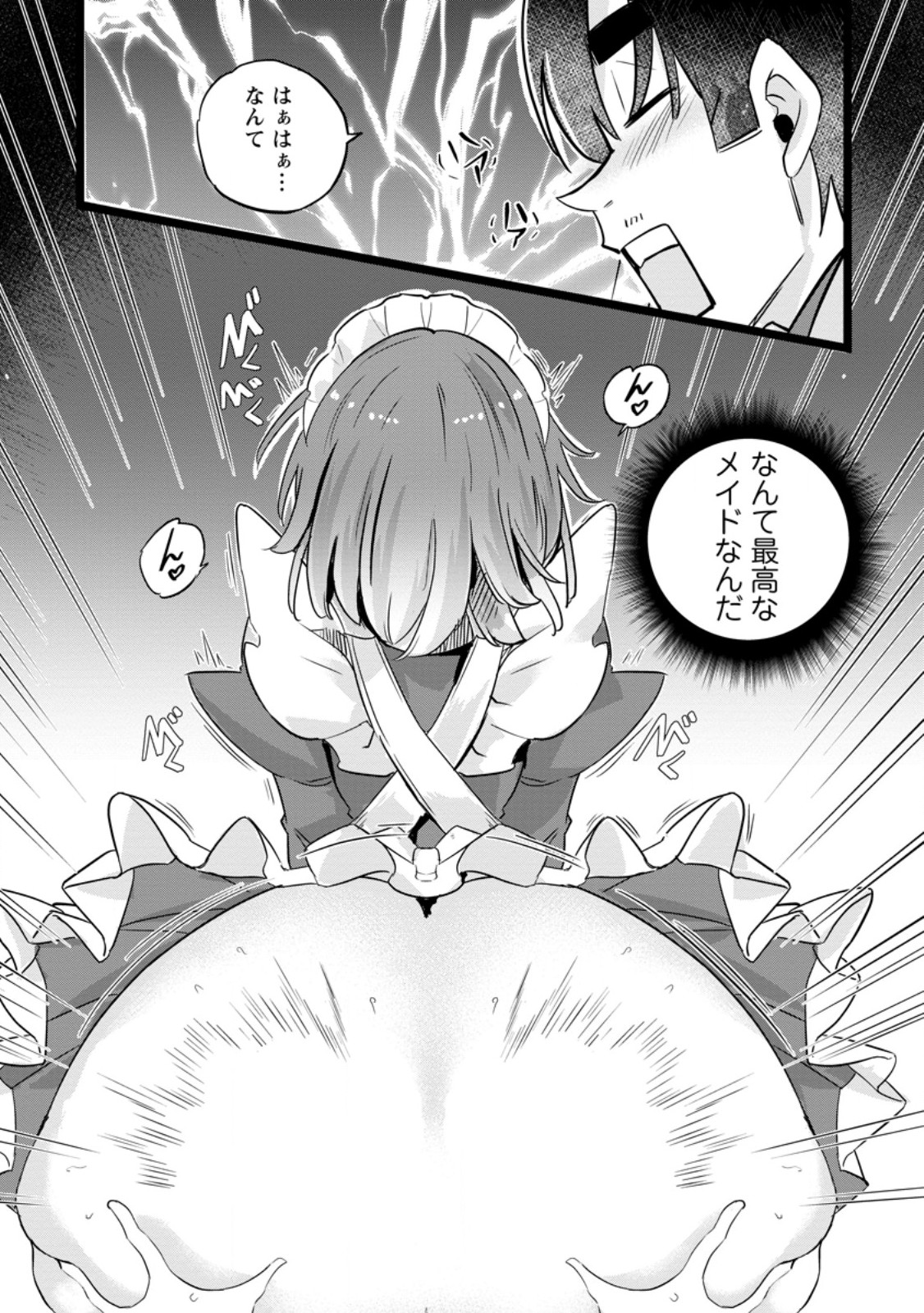 Isekai Papa Katsu Oji-san - Chapter 46.3 - Page 2