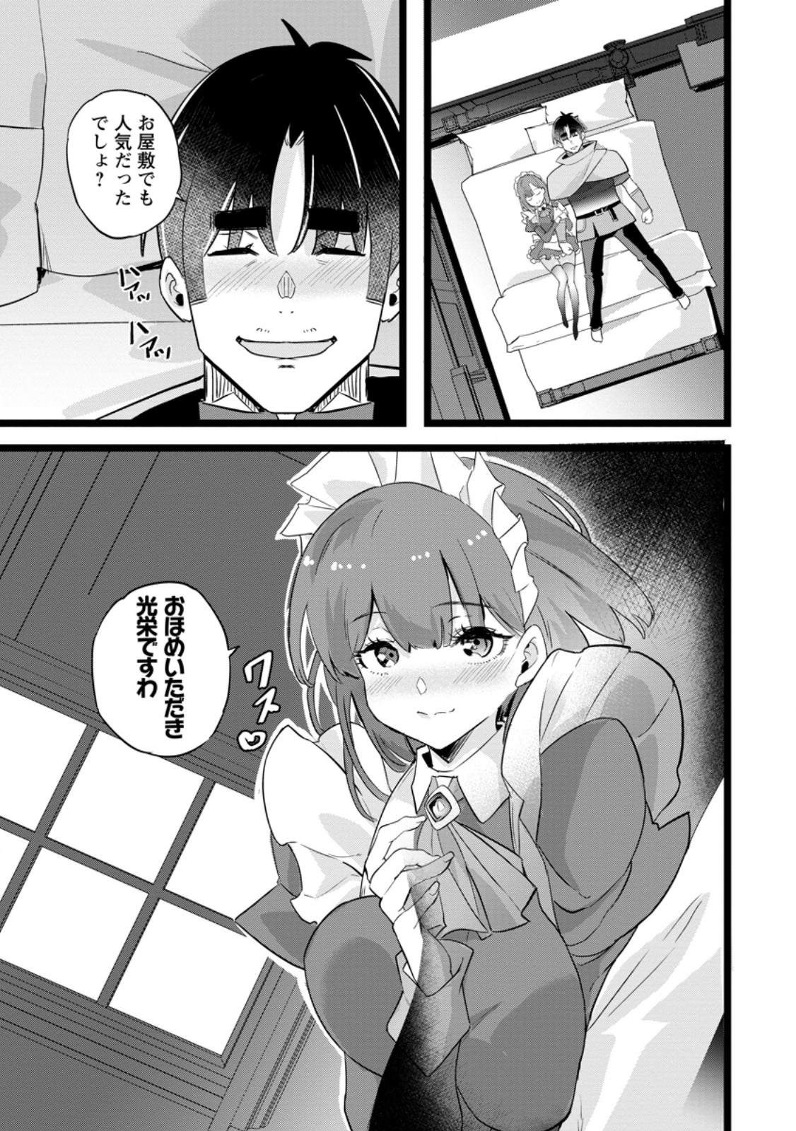 Isekai Papa Katsu Oji-san - Chapter 46.3 - Page 6