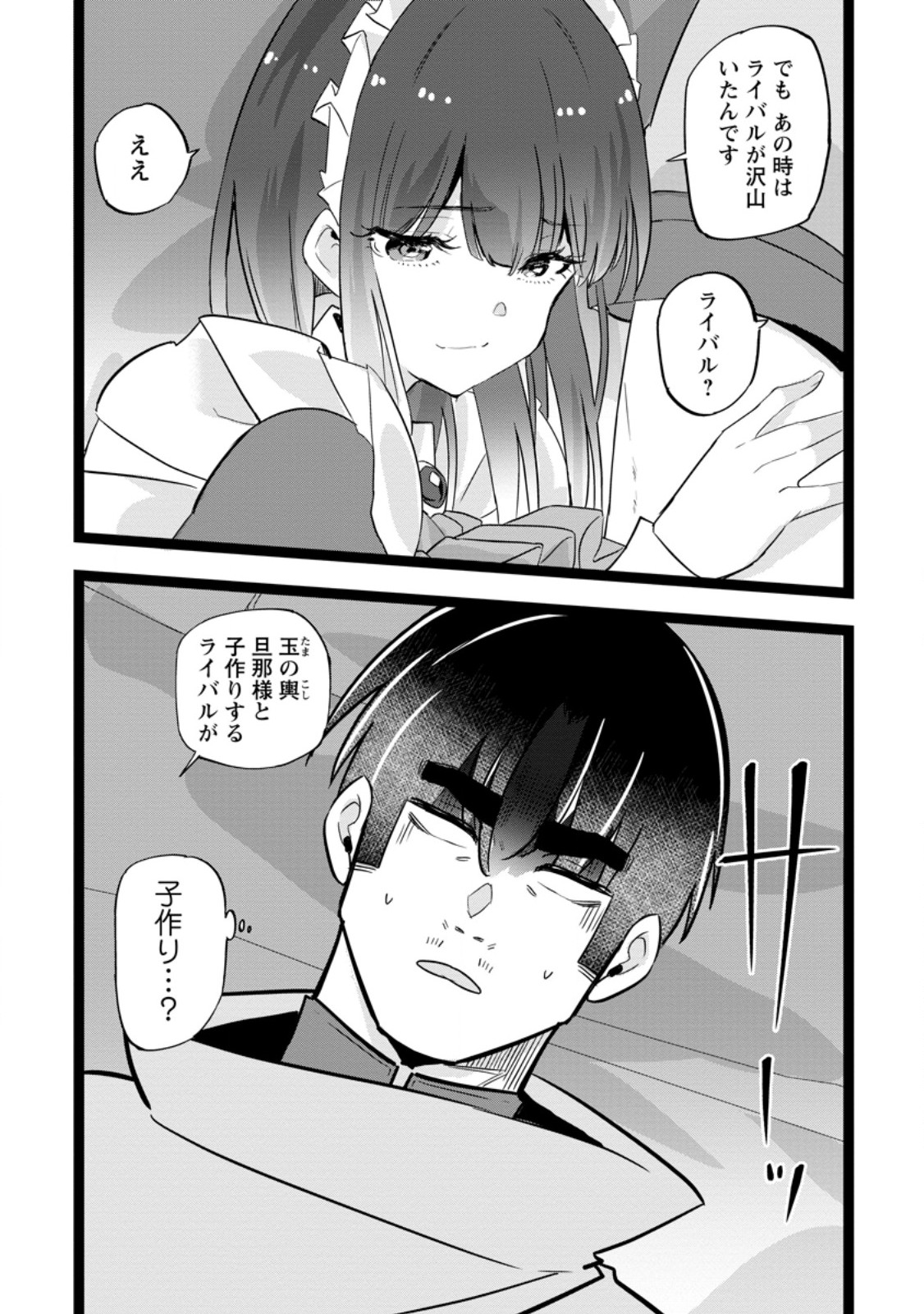 Isekai Papa Katsu Oji-san - Chapter 46.3 - Page 7