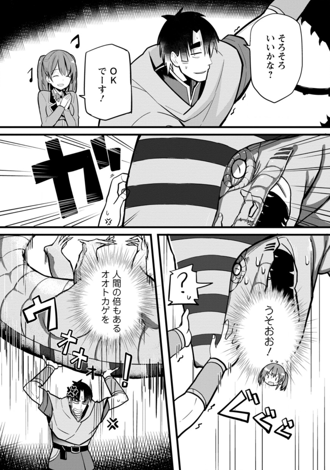 Isekai Papa Katsu Oji-san - Chapter 5.2 - Page 10