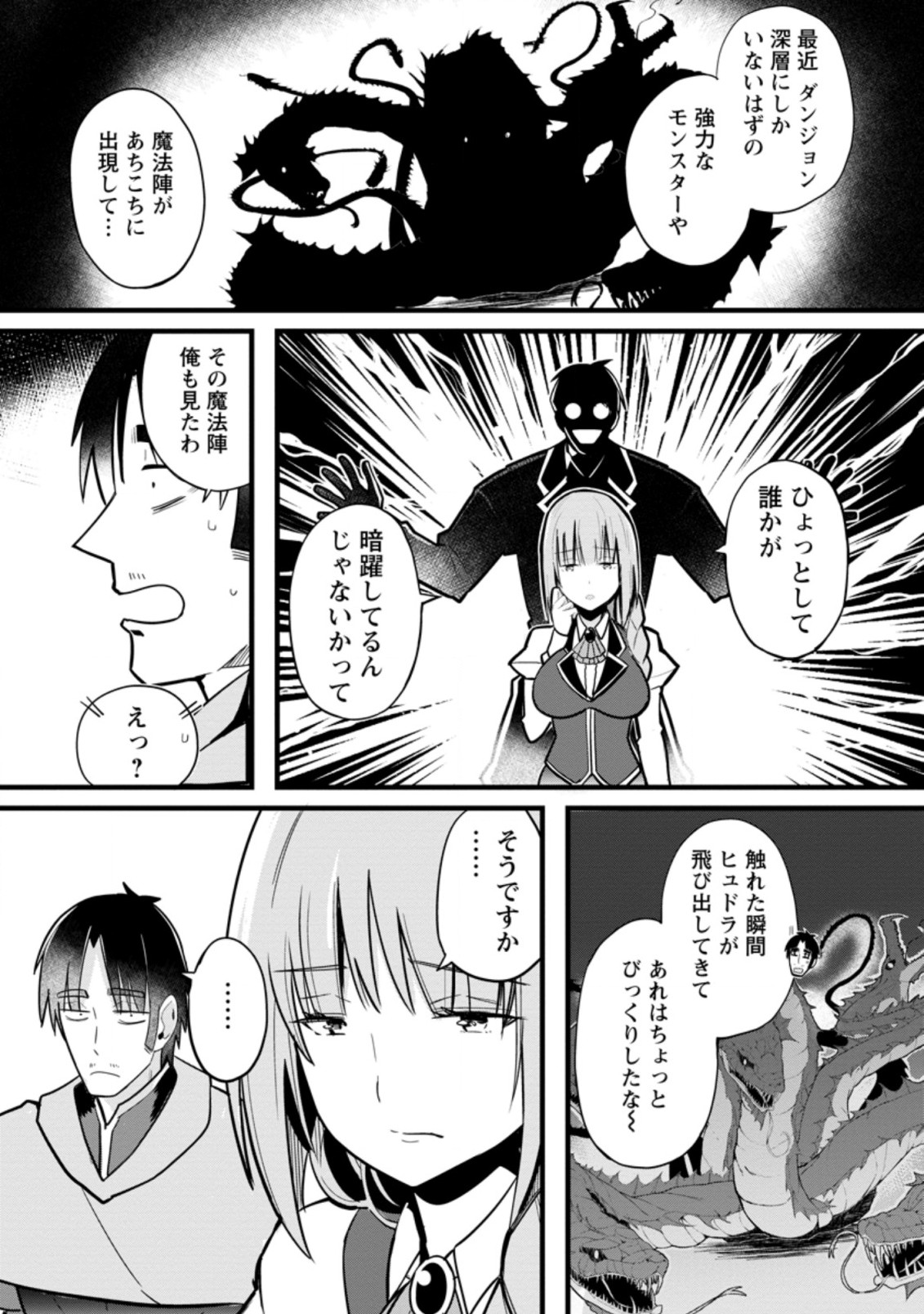 Isekai Papa Katsu Oji-san - Chapter 5.2 - Page 4