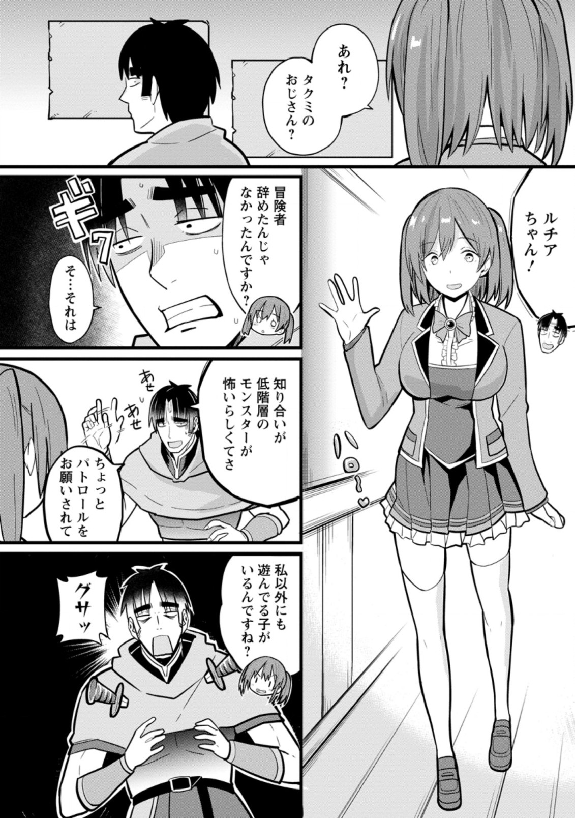 Isekai Papa Katsu Oji-san - Chapter 5.2 - Page 6
