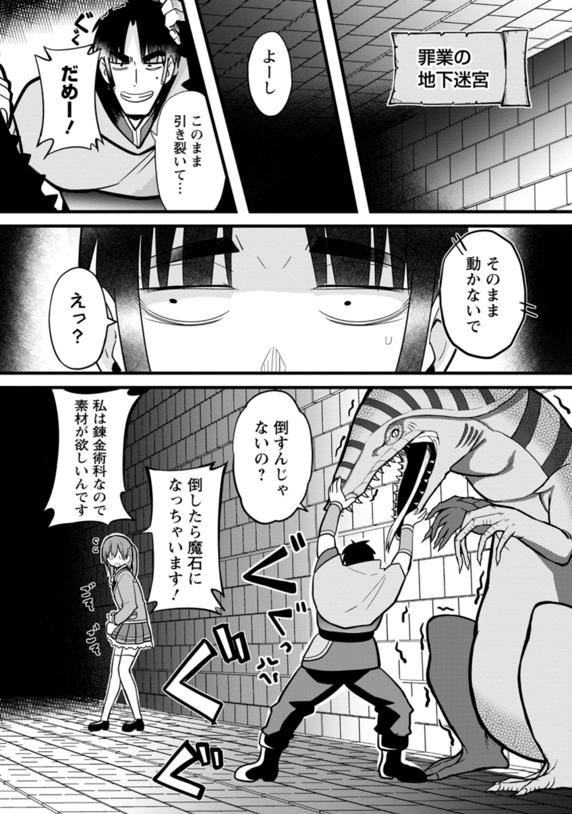 Isekai Papa Katsu Oji-san - Chapter 5.2 - Page 8