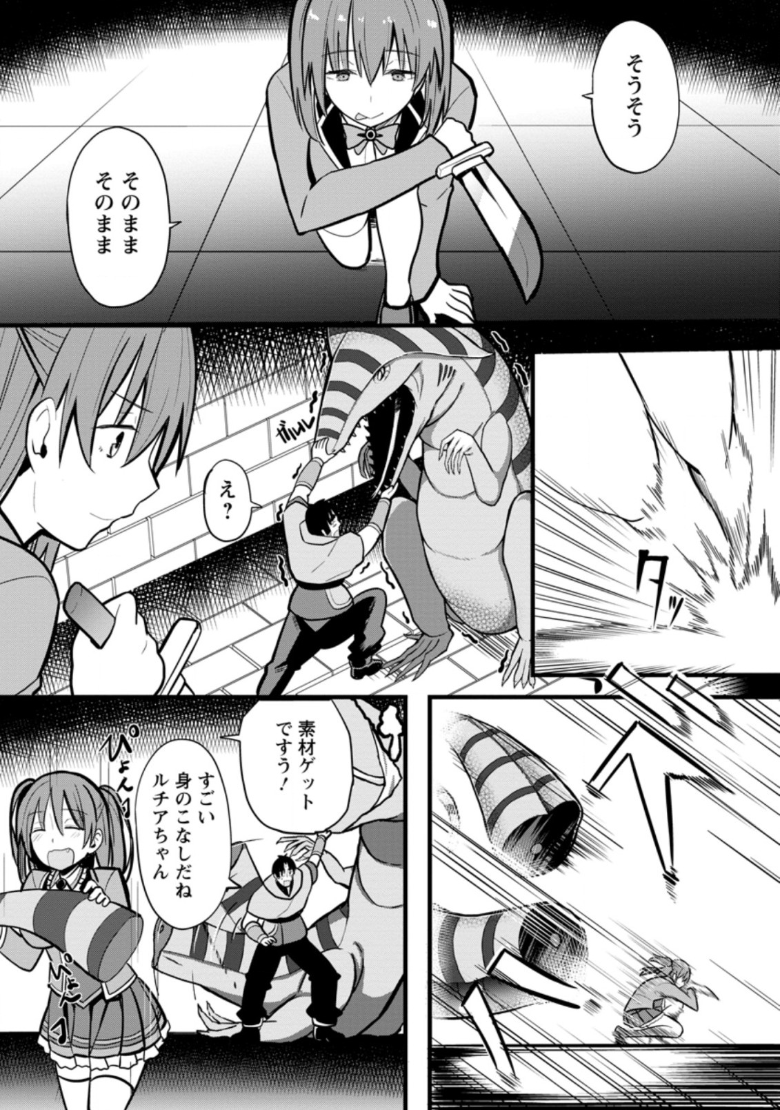 Isekai Papa Katsu Oji-san - Chapter 5.2 - Page 9