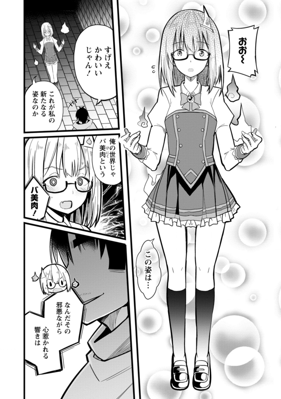 Isekai Papa Katsu Oji-san - Chapter 6.3 - Page 5
