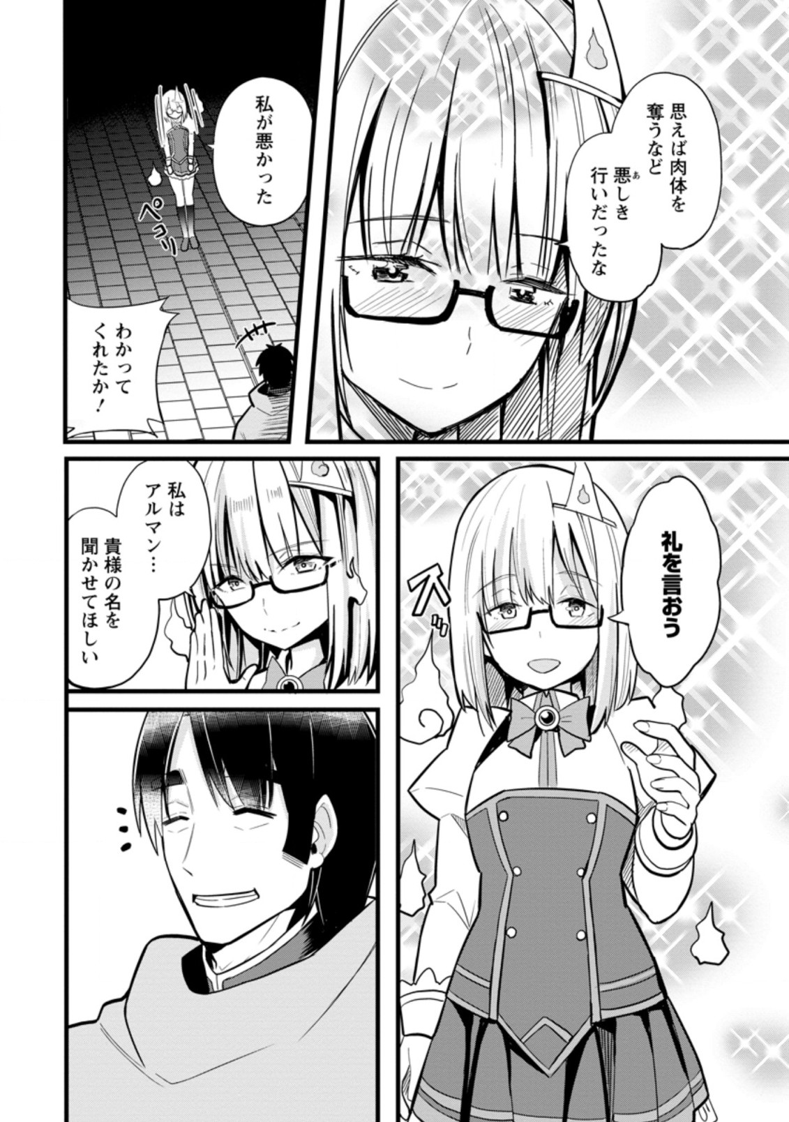 Isekai Papa Katsu Oji-san - Chapter 6.3 - Page 7
