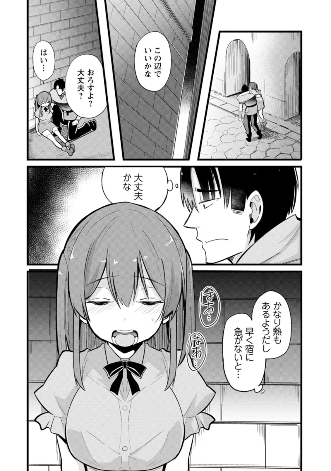 Isekai Papa Katsu Oji-san - Chapter 7.1 - Page 11
