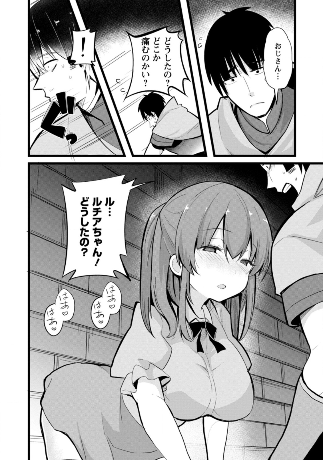 Isekai Papa Katsu Oji-san - Chapter 7.1 - Page 12