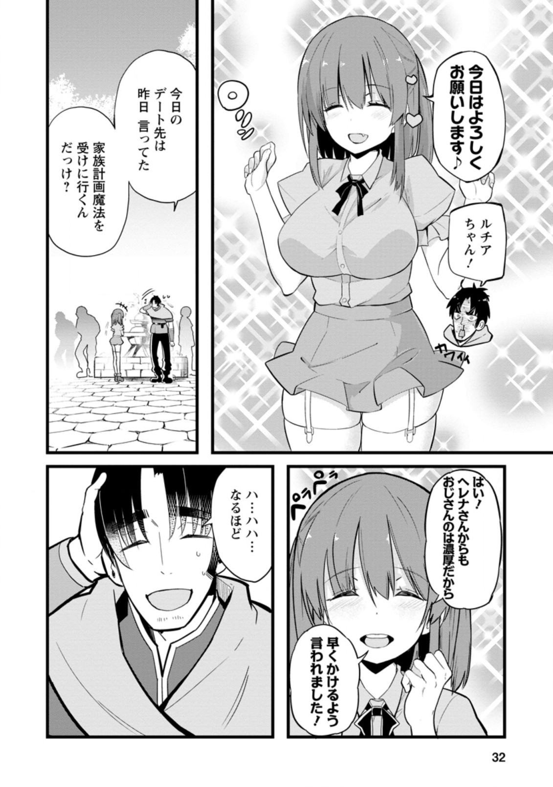 Isekai Papa Katsu Oji-san - Chapter 7.1 - Page 2