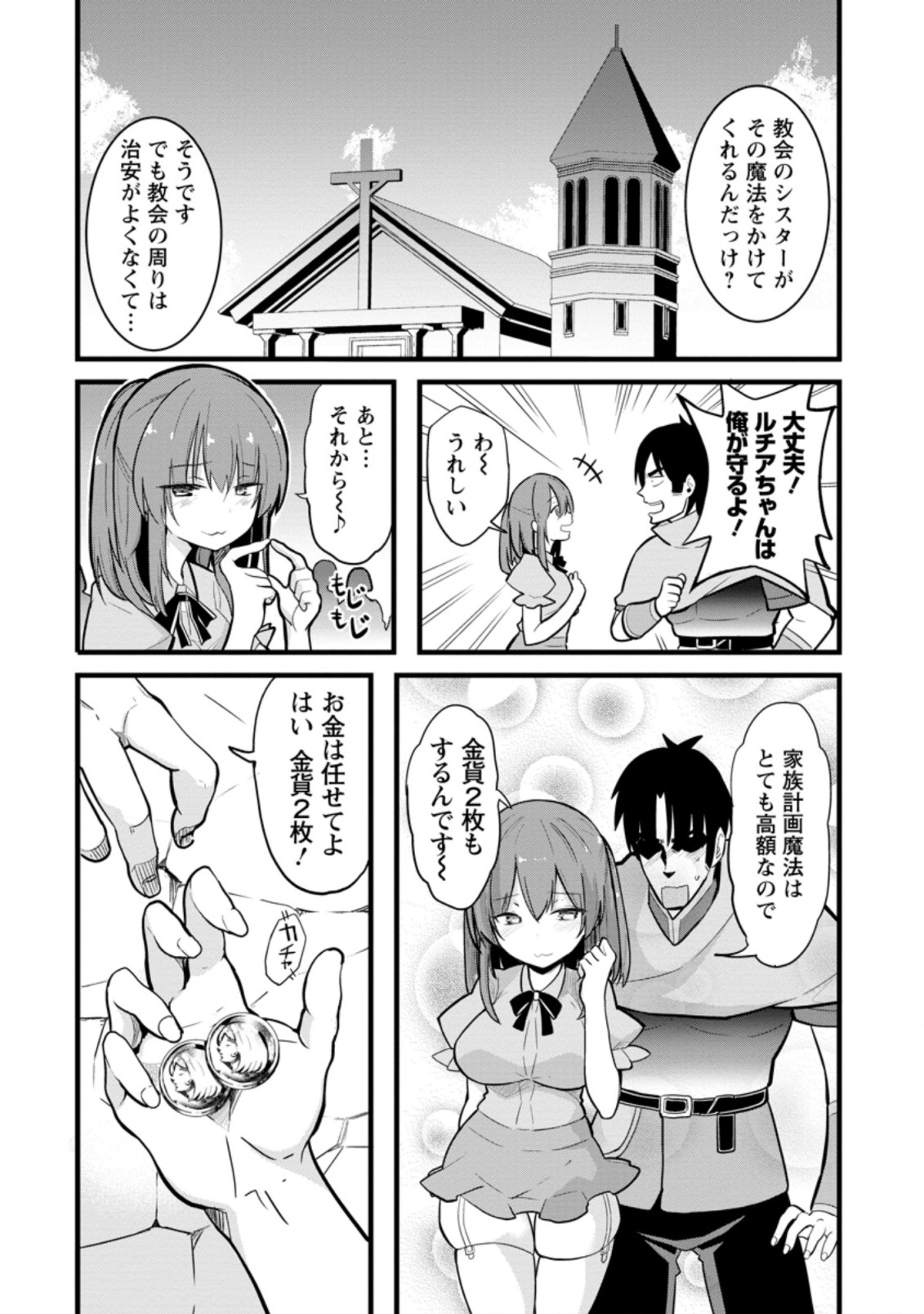 Isekai Papa Katsu Oji-san - Chapter 7.1 - Page 3