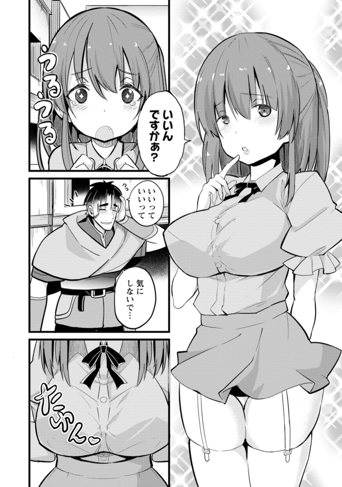 Isekai Papa Katsu Oji-san - Chapter 7.1 - Page 4