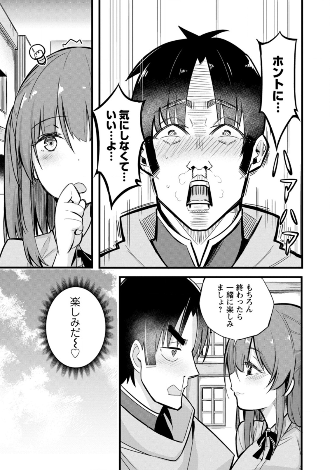 Isekai Papa Katsu Oji-san - Chapter 7.1 - Page 5