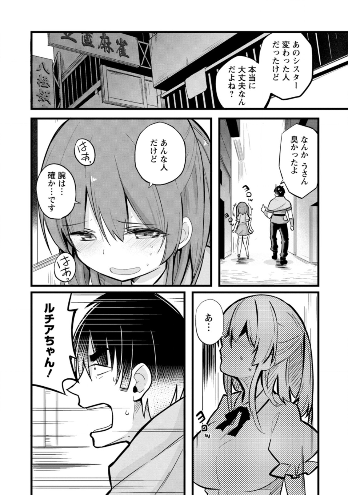 Isekai Papa Katsu Oji-san - Chapter 7.1 - Page 9