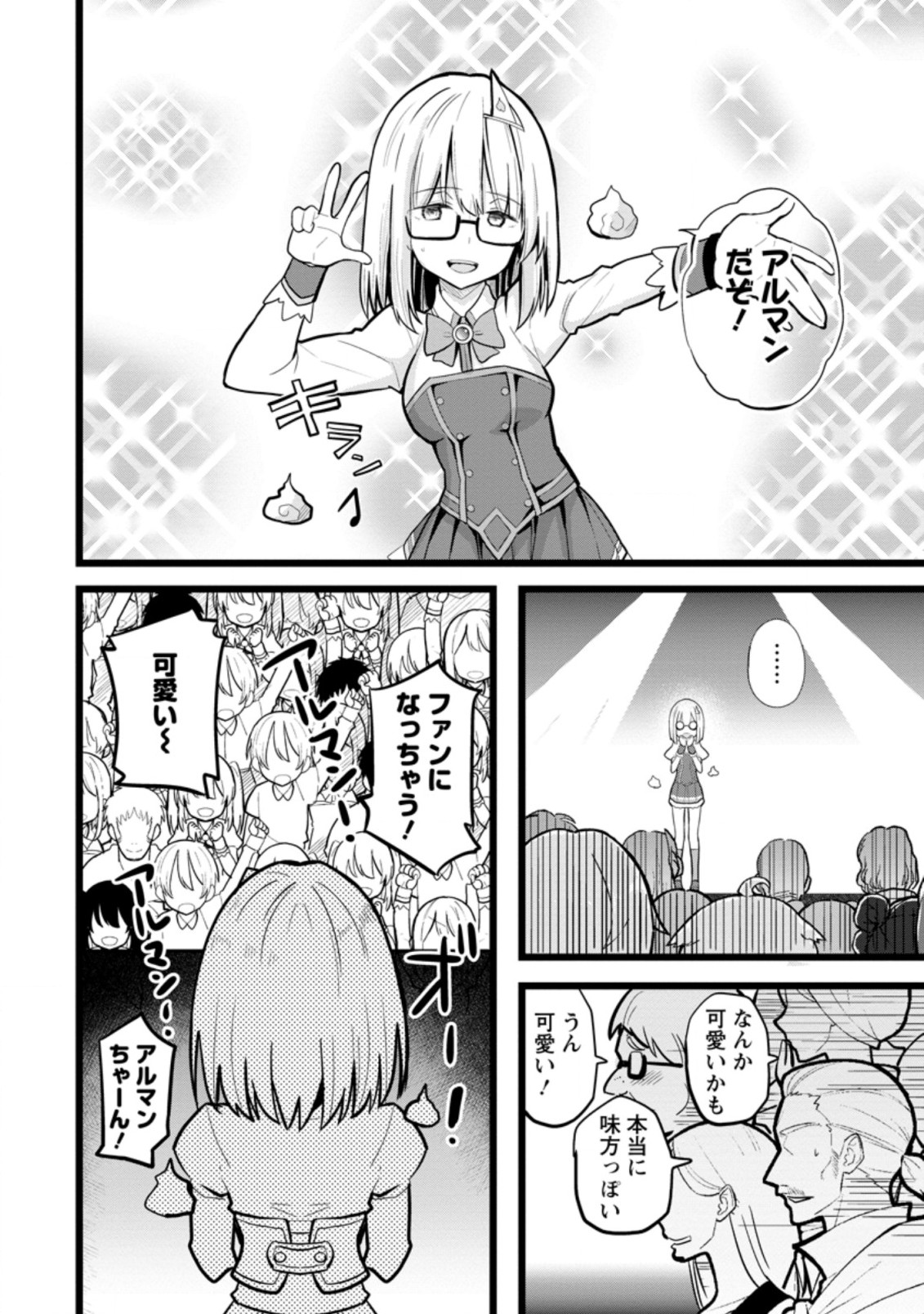 Isekai Papa Katsu Oji-san - Chapter 8.2 - Page 10