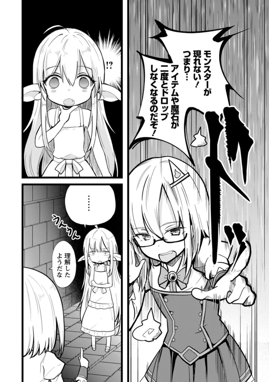 Isekai Papa Katsu Oji-san - Chapter 8.2 - Page 4