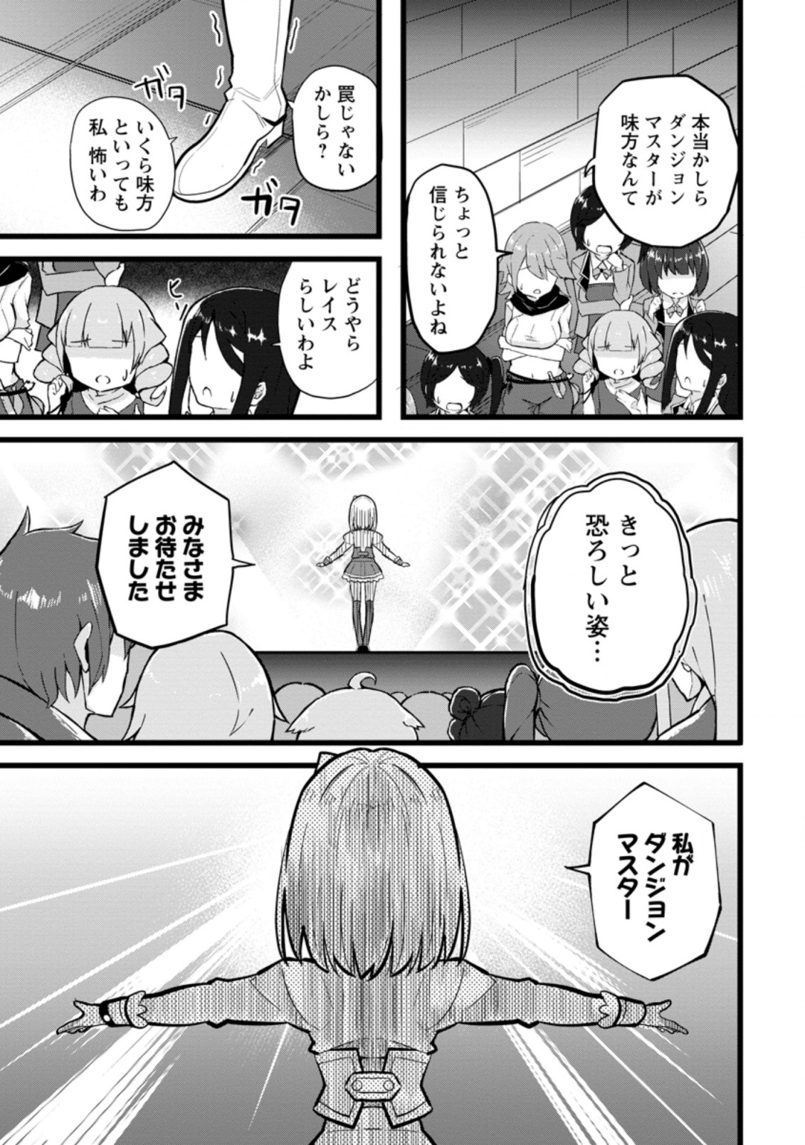 Isekai Papa Katsu Oji-san - Chapter 8.2 - Page 9